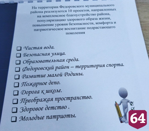 Алексей Стрельников возглавил Федоровский район