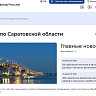 Саратовские летчики и шахтеры имеют право на доплаты к пенсии