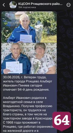 Саратовский тракторист в 94 года занимается огородом и счастлив в браке