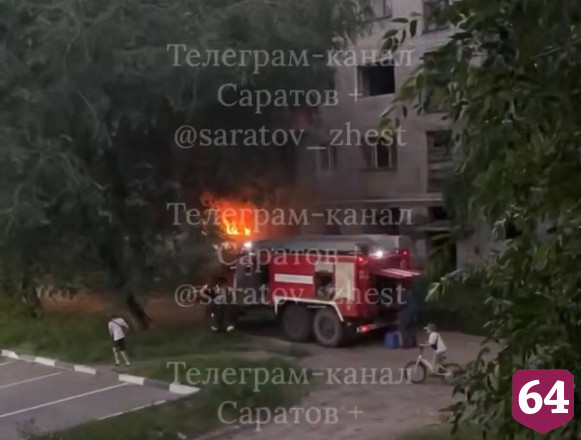 В Саратове полыхала расселенная пятиэтажка