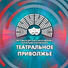 Юные саратовские артисты готовят спектакль для «Театрального Приволжья»