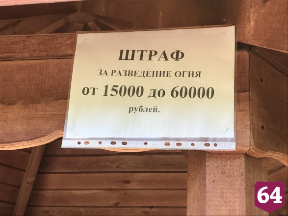 Министр призвал не думать о шашлыках на Кумысной поляне