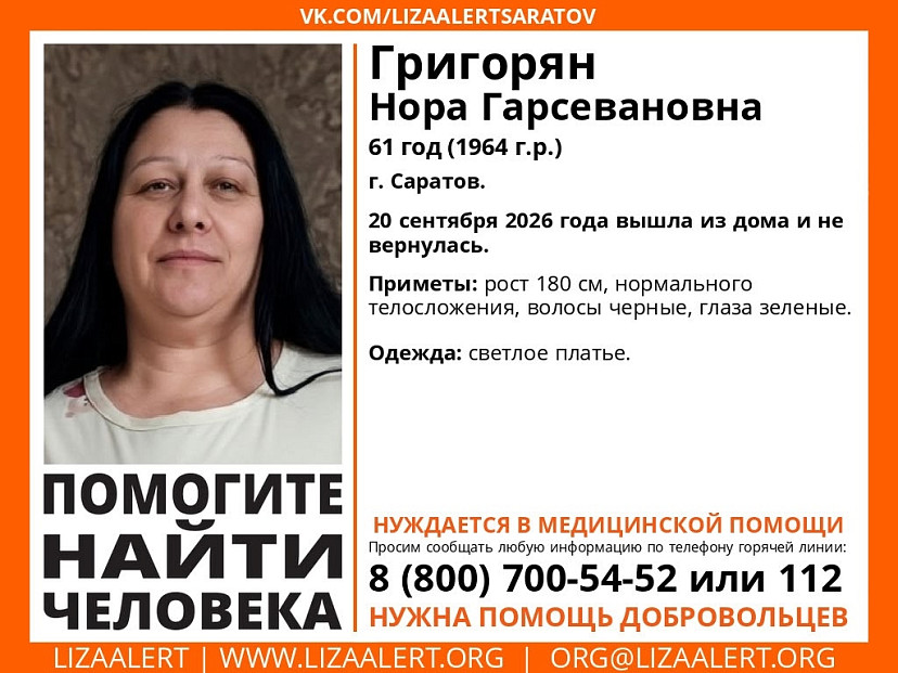 В Саратове разыскивают высокую женщину в светлом платье