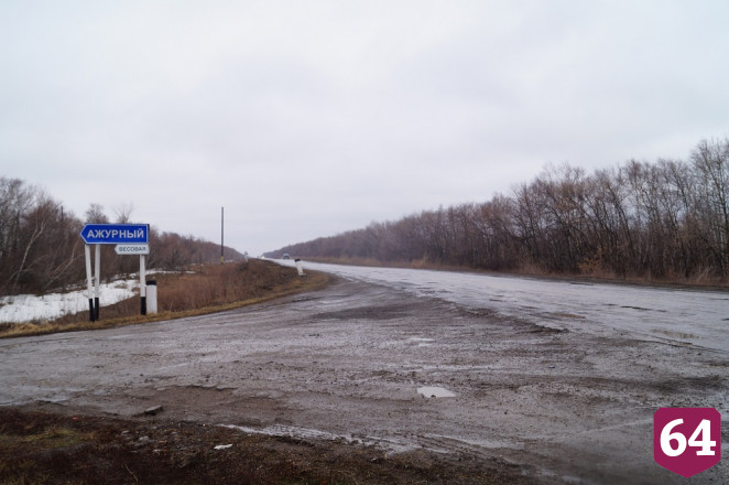 Под Саратовом отремонтируют «самую убитую дорогу»