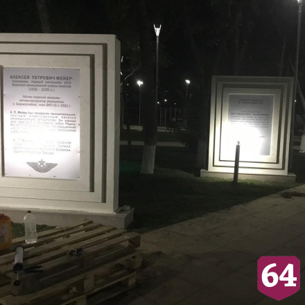 В Энгельсе у мемориала военным летчикам зажгут Вечный огонь  