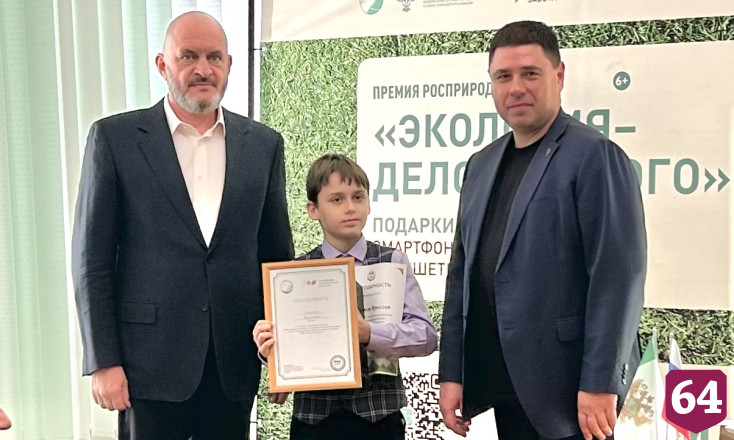 В Саратовской области формируют экологическое сознание молодежи