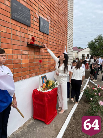 В Саратовской области школа увековечила имя героя спецоперации 
