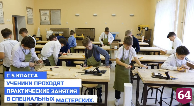 В школах Саратовской области возрождают уроки труда
