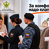 Саратовские приставы навестят должников за отопление
