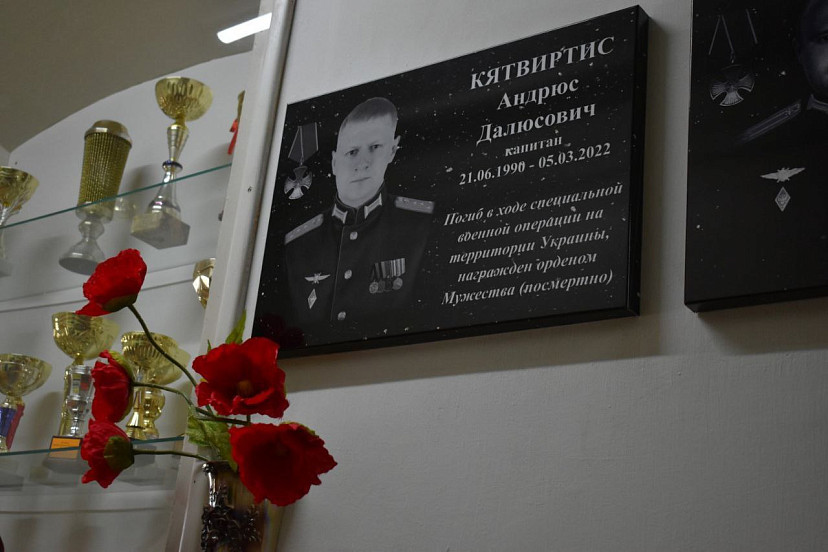 Погибшему в СВО саратовскому летчику открыли мемориальную доску