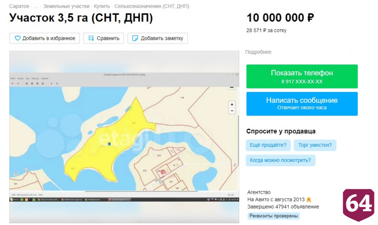 На Волге под Саратовом продают полуостров 