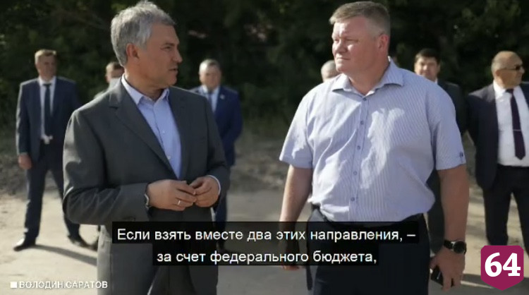 Володин призвал полностью завершить ремонт тротуаров Саратова в 2022 году
