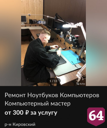 В Саратове после блокировки «Инстаграма» предлагают настройку VPN за деньги