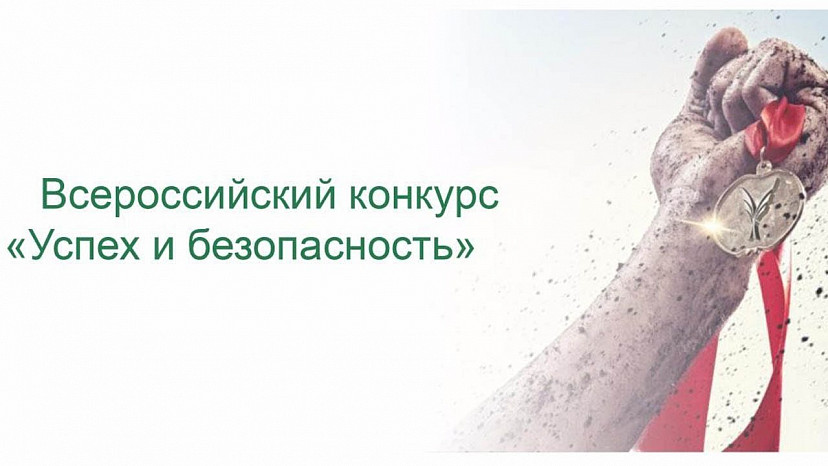 Саратовским компаниям предлагают поучаствовать в конкурсе по охране труда