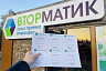Саратовцы сдали более двух тонн макулатуры