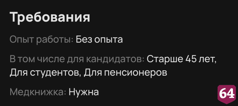 В Саратове работнику крематория готовы платить 3 тысячи рублей за смену