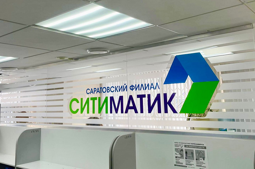 Регоператор озвучил районы с безответственными бюджетными организациями 