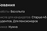 В Саратове работнику крематория готовы платить 3 тысячи рублей за смену