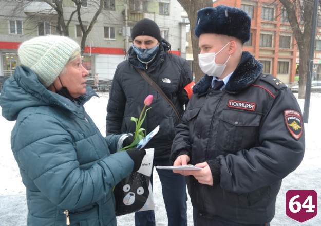 Полицейские на улицах Саратова дарили женщинам цветы