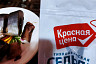Саратовца возмутили черви в селедке из супермаркета 