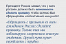 Володин отметил главные моменты послания Президента России