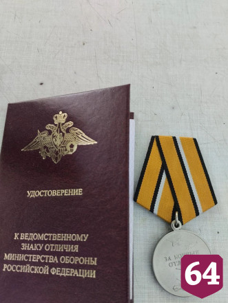 Саратовский боец СВО посвятил награду детям