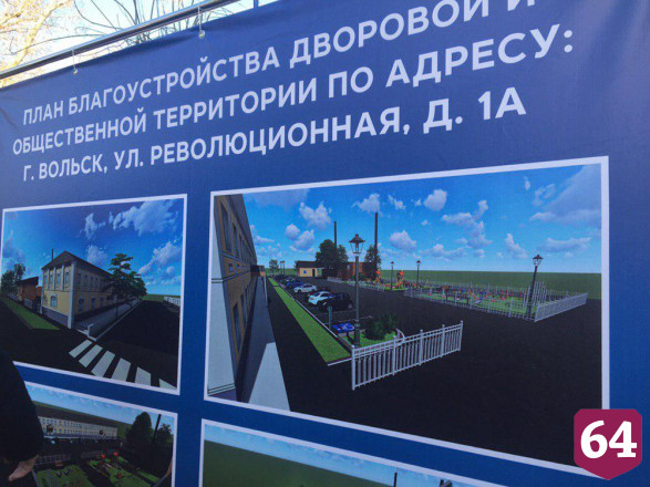 Подрядчикам указали на недостатки проекта территории у дома для врачей в Вольске