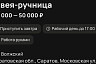 В Саратове на производство купальников ищут «золотые руки» на зарплату 40 тысяч 