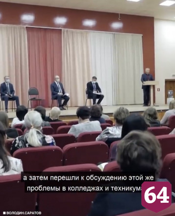 На содержание саратовских колледжей и техникумов поступит 72 млн рублей