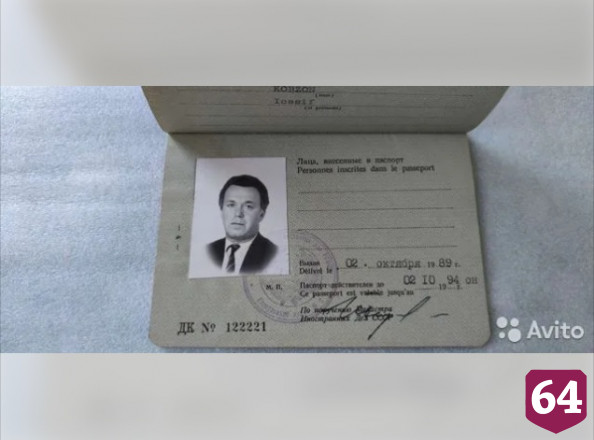 Саратовец за миллион продает паспорт Иосифа Кобзона