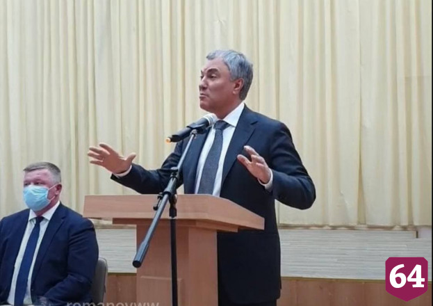 Вячеслав Володин отметил растущее количество миллиардеров в Саратове