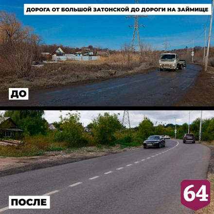 Саратов получит на ремонт дорог миллиард рублей