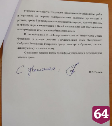 Жители пожаловались депутату на исчезновение дороги после зимы