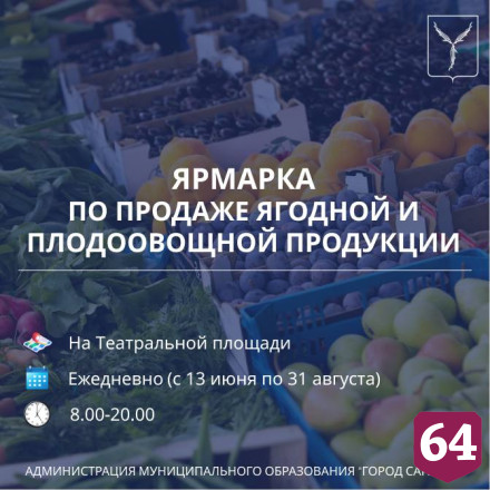 Ярмарка на Театральной площади будет работать ежедневно