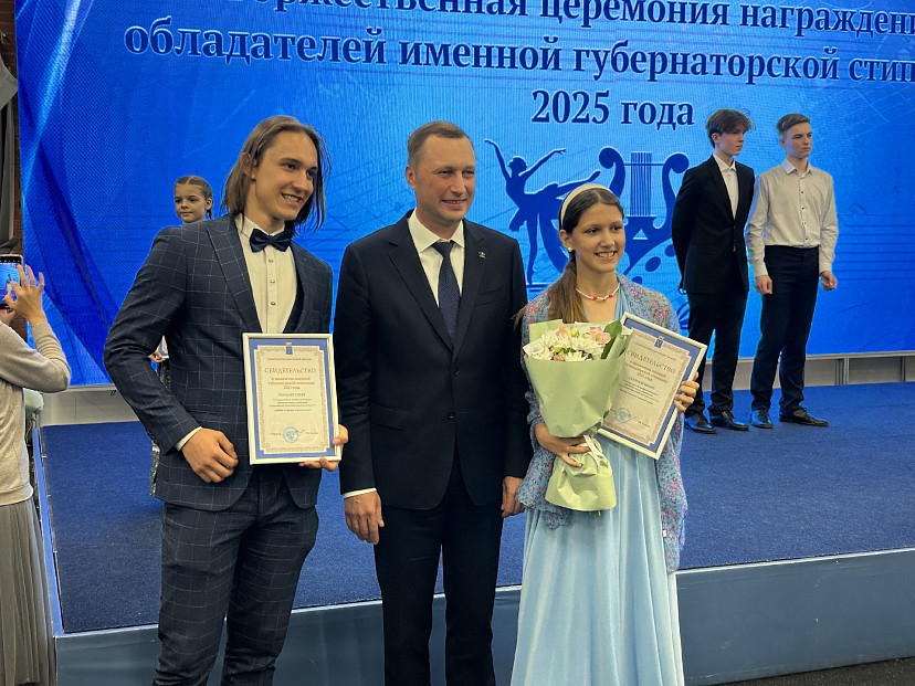 Одаренные дети Саратовской области получили стипендию губернатора 