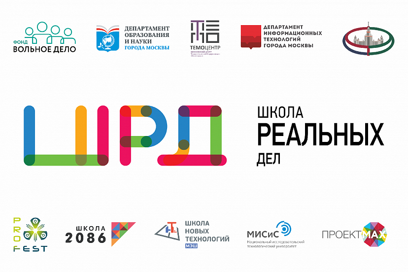 Специалисты «Управления отходами» станут экспертами «Школы реальных дел»