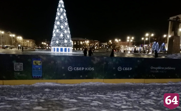 Для жителей Саратова открыт бесплатный новогодний каток на Театральной площади