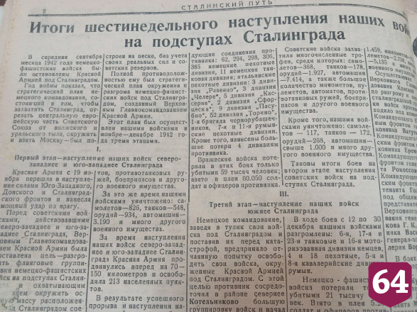 В Саратовской области расширят экспозицию единственного музея журналистики