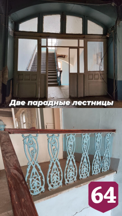 Саратовцев восхитили интерьеры бывшего авиатехникума 