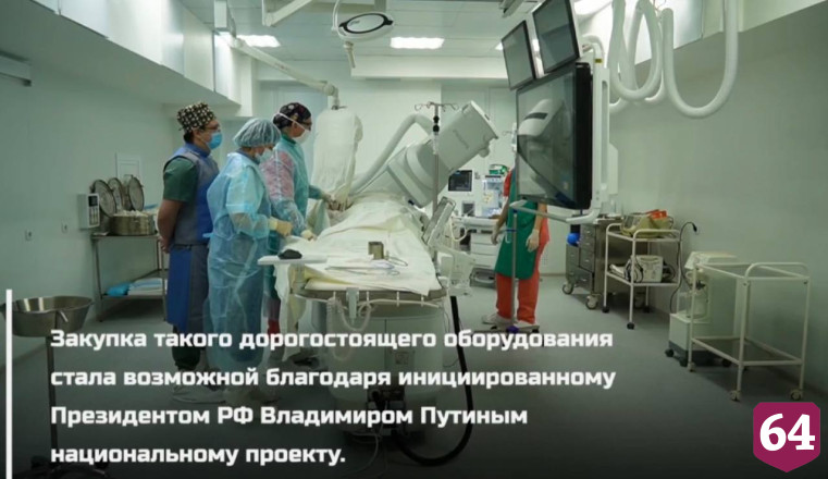 В сосудистом центре под Саратовом провели уникальную операцию на сердце