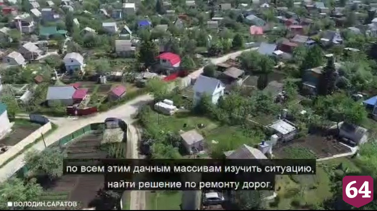 Председатель Госдумы предложил отремонтировать дороги к дачам