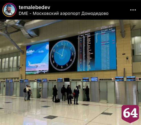 Известный дизайнер считает аэропорт Саратова «в тыщу раз лучше» Домодедова