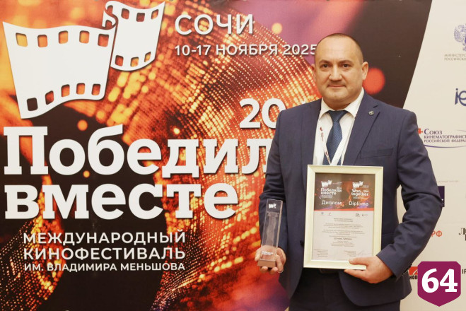 Фильм депутата из Саратова победил на международном кинофестивале
