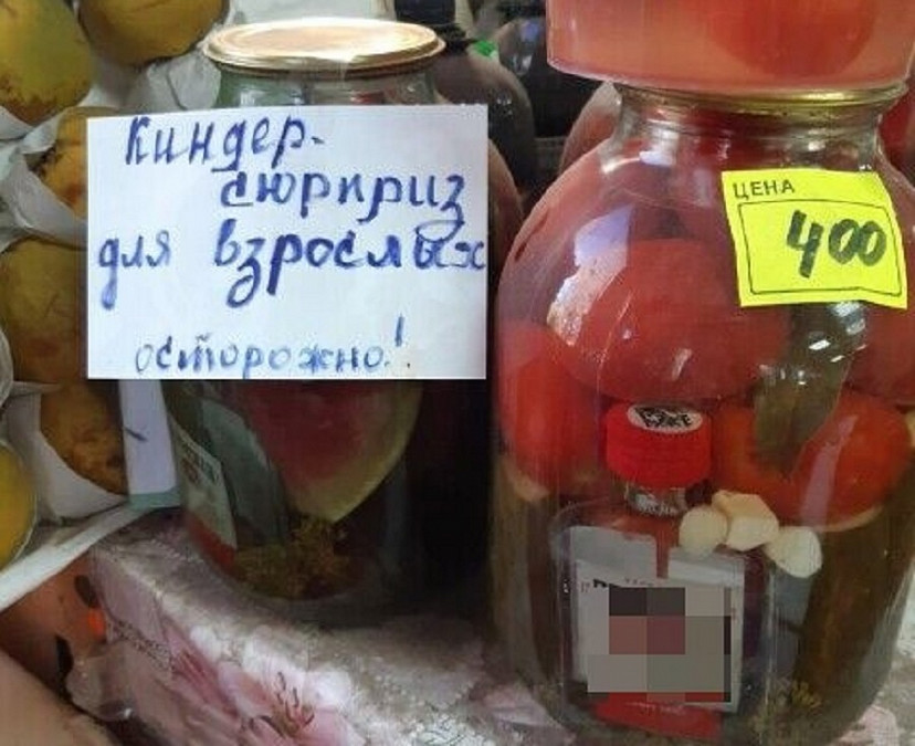 Саратовцам продают соленые помидоры с сюрпризом для взрослых 