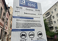 В центре Саратова появятся новые платные парковки 
