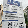 В центре Саратова появятся новые платные парковки 