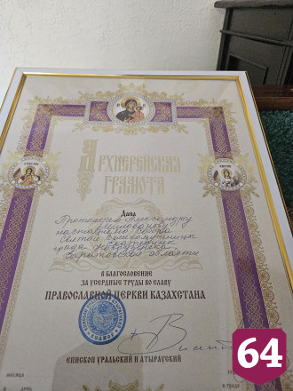 Книгу саратовского краеведа оценили в Казахстане