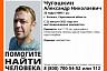 Пропавший в августе житель Энгельса найден живым
