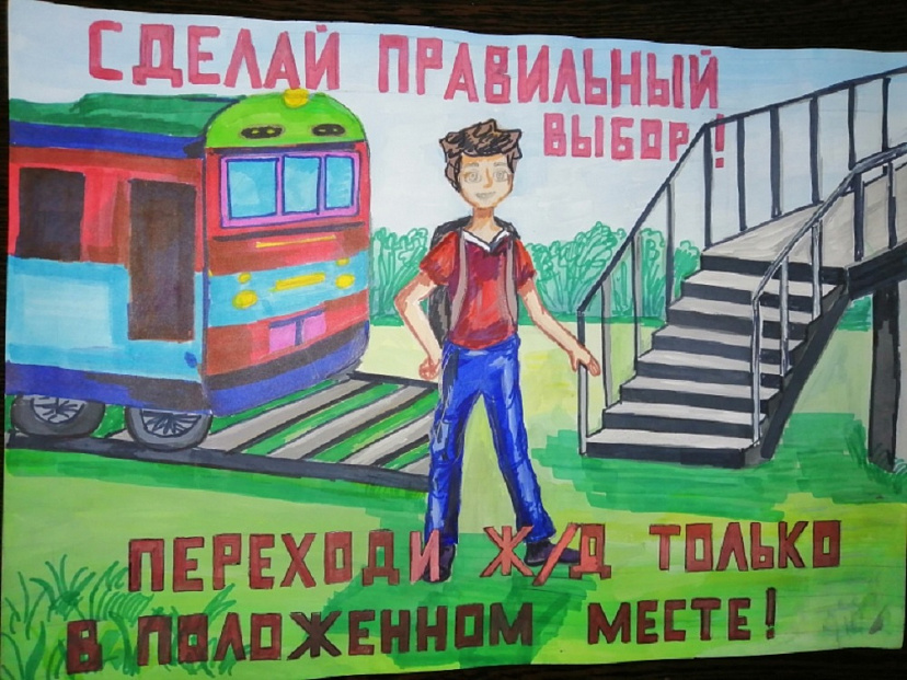Лицеист из Саратова победил в творческом конкурсе железнодорожников