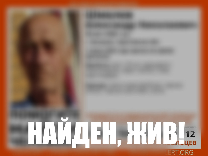 Найден пропавший во время прогулки горожанин  